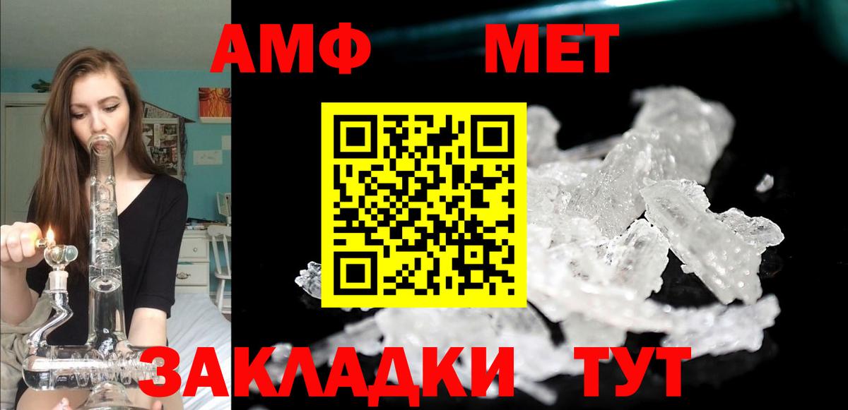 Амфетамин 98% Спасск-Дальний