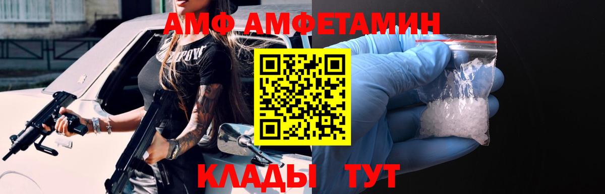 АМФ Premium  Вход с VPN  Спасск-Дальний 