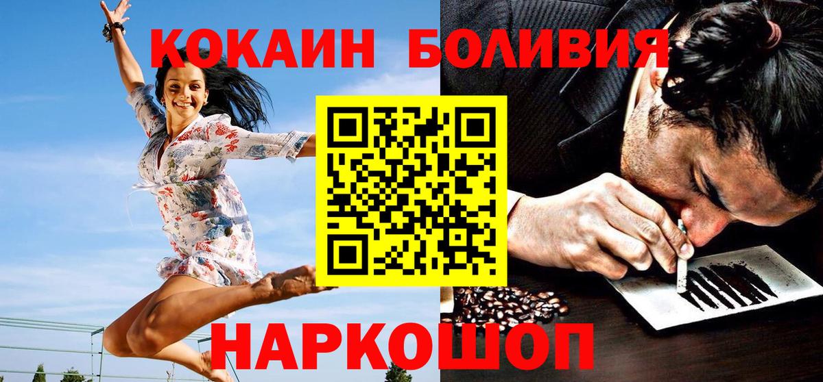 COCAIN 97% Спасск-Дальний