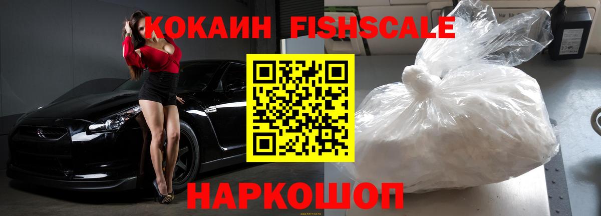 Спасск-Дальний  КОКАИН 97%  Кокаин  Вход с VPN  КОКАИН Боливия 
