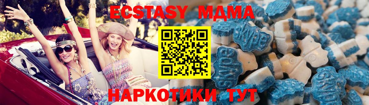 Ecstasy  ЭКСТАЗИ TESLA  Спасск-Дальний  Вход с VPN  ЭКСТАЗИ XTC 