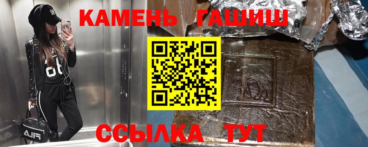 ГАШ индика сатива Спасск-Дальний