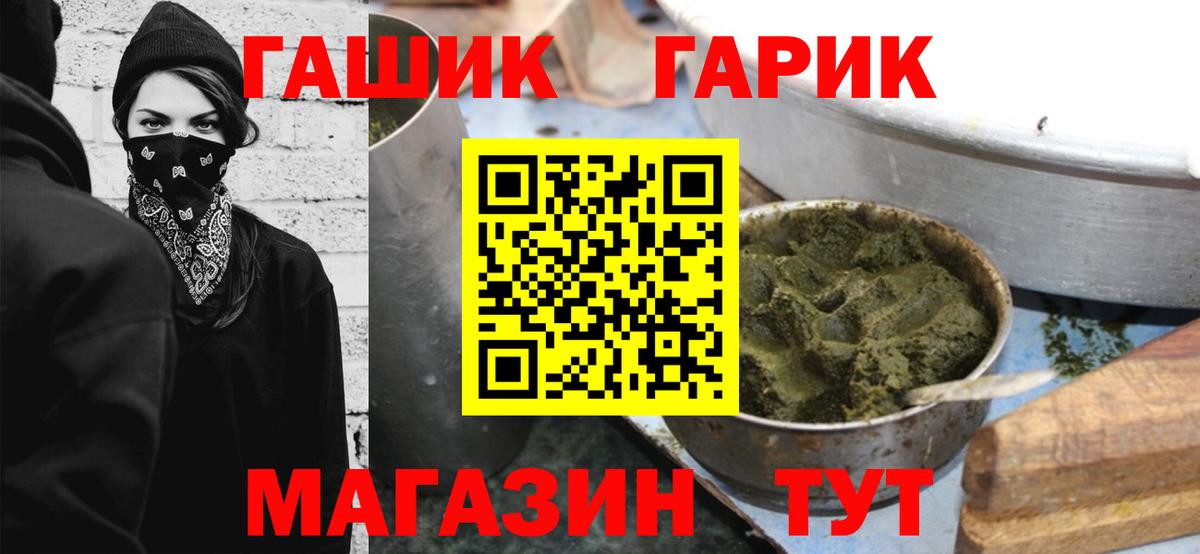 ГАШ 40% ТГК  Вход с VPN  ГАШИШ индика сатива  Спасск-Дальний 