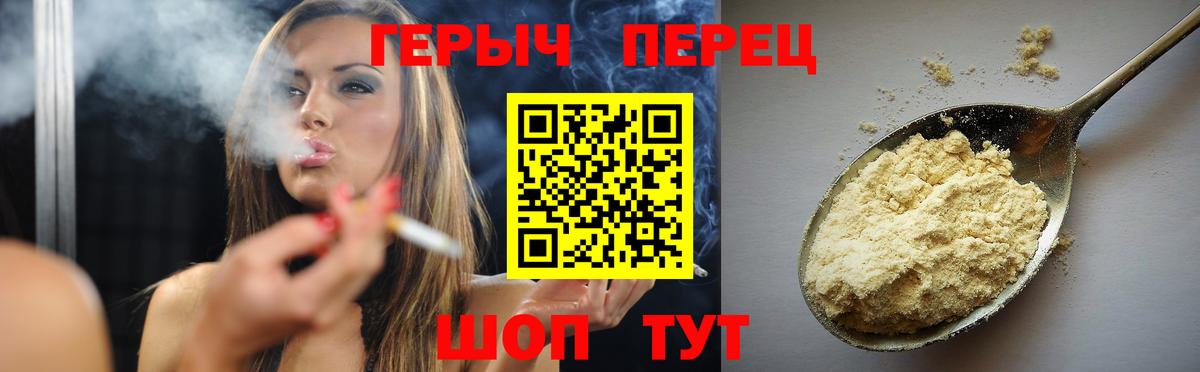 ГЕРОИН  Вход с VPN  Спасск-Дальний  ГЕРОИН Heroin 