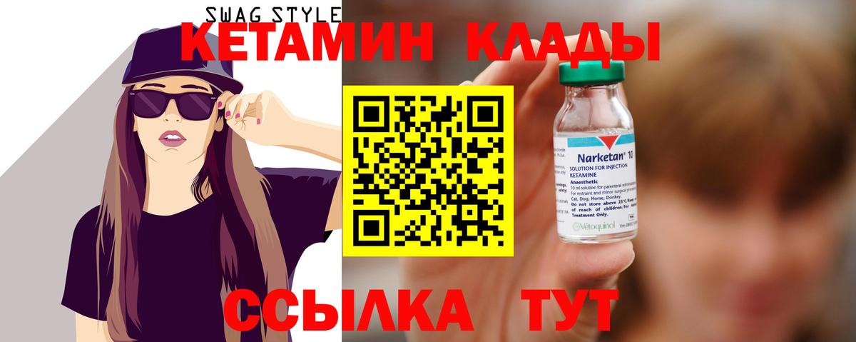 Спасск-Дальний  Кетамин ketamine  Вход с VPN 