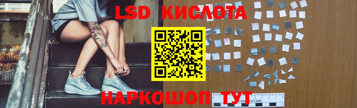 ЛСД экстази ecstasy  ЛСД экстази кислота  Вход с VPN  Спасск-Дальний 
