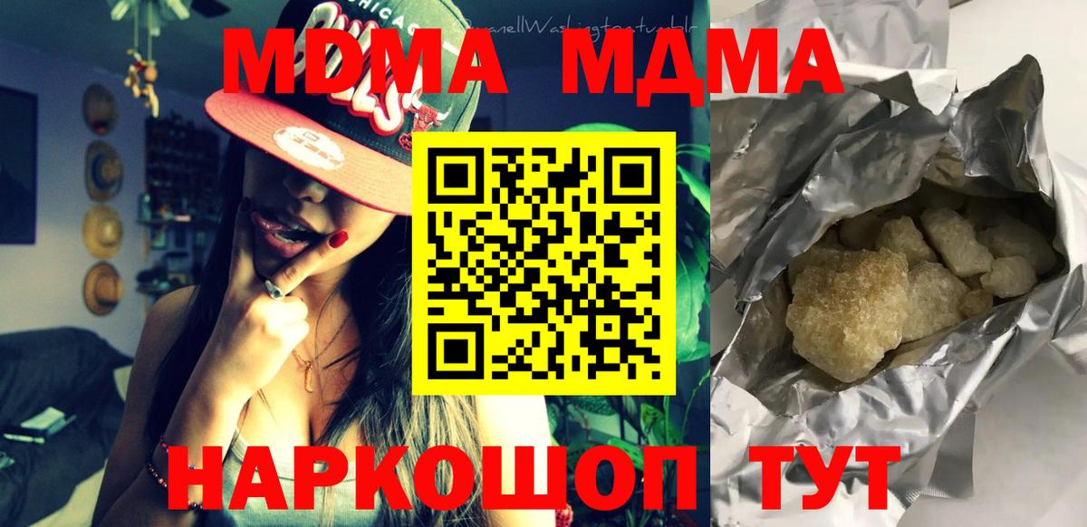 МДМА VHQ Спасск-Дальний
