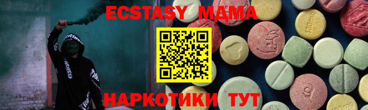 MDMA молли  Вход с VPN  Спасск-Дальний 