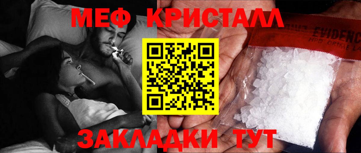 Мефедрон кристаллы  Вход с VPN  Спасск-Дальний  Мефедрон  МЕФ мука 