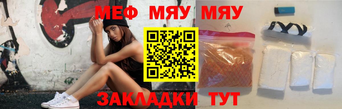 Мефедрон мука Спасск-Дальний