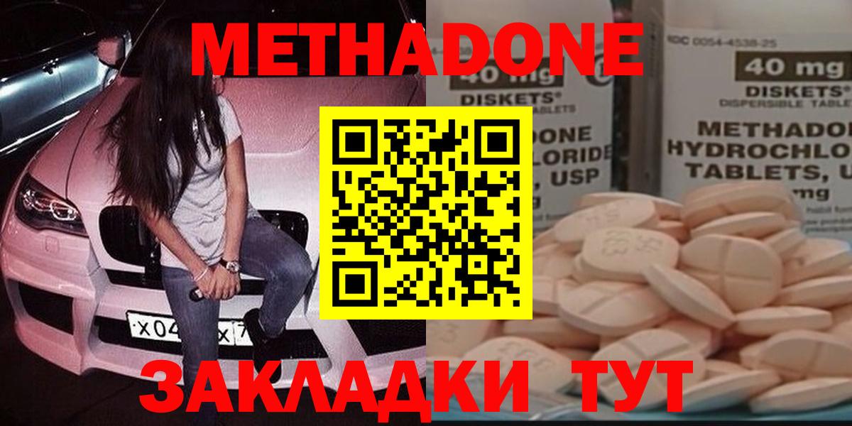 Спасск-Дальний  Метадон VHQ  Вход с VPN  даркнет формула  Метадон methadone 