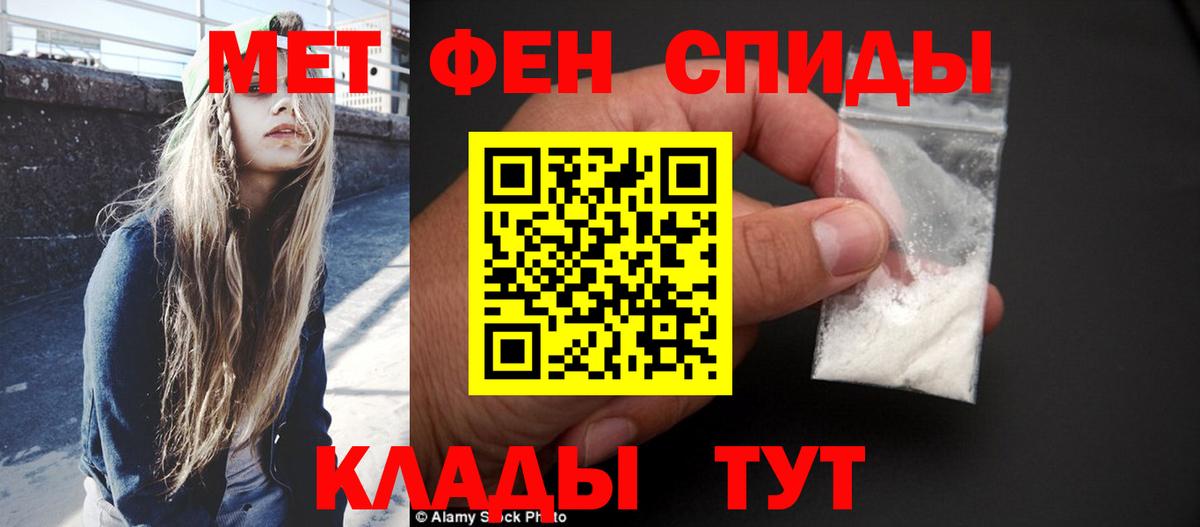 МЕТАМФЕТАМИН винт  Вход с VPN  Спасск-Дальний 