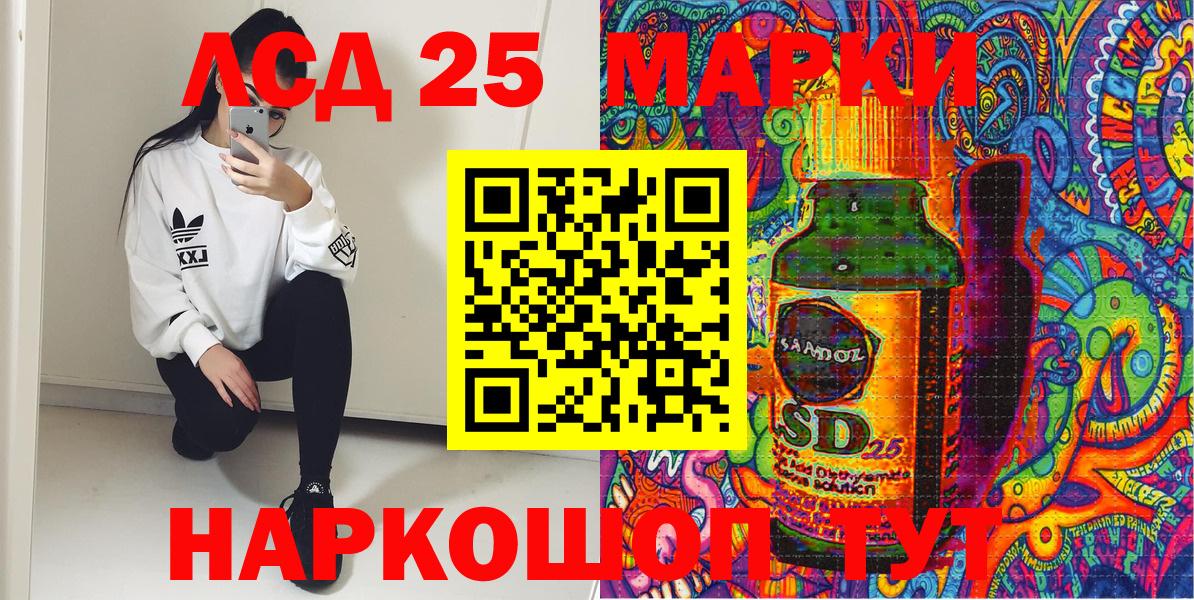 Спасск-Дальний  Марки NBOMe 1500мкг  Марки NBOMe 1500мкг  наркота  Вход с VPN 